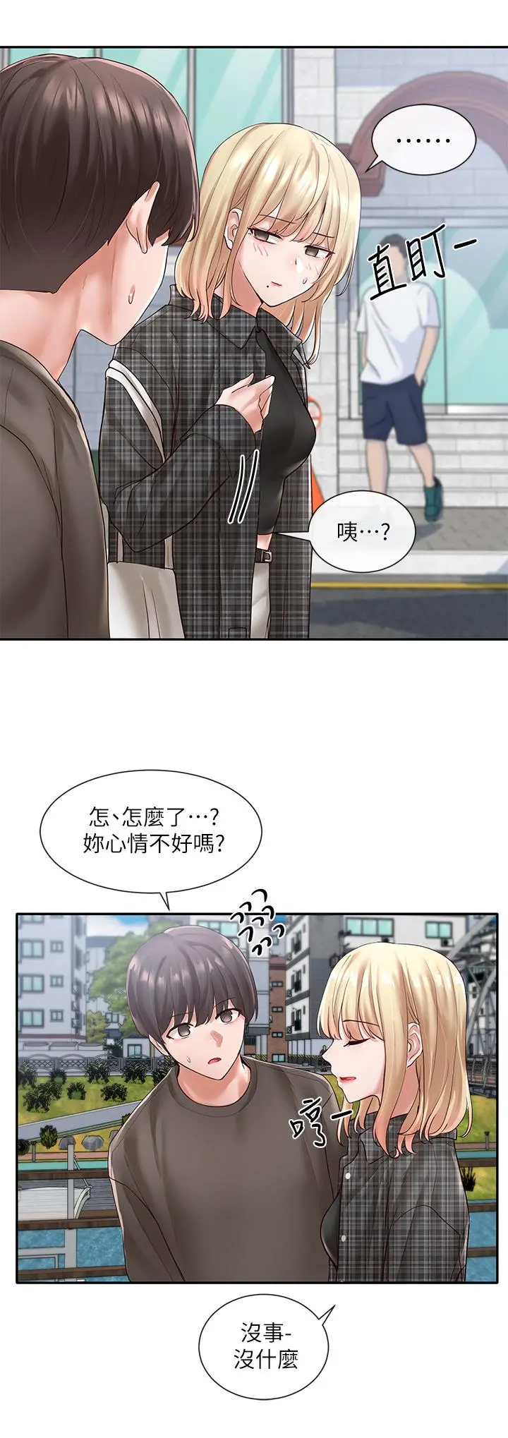 社团学姊 - 第57话-喝醉闯祸的郁涵 - page 17