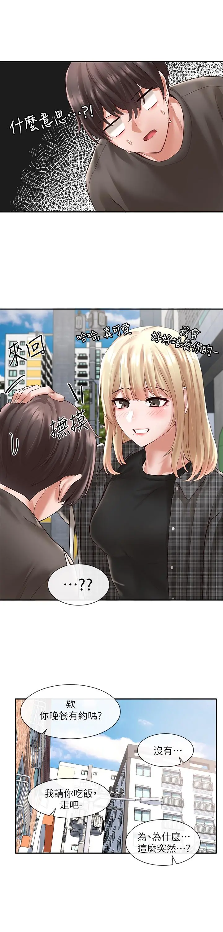 社团学姊 - 第57话-喝醉闯祸的郁涵 - page 22