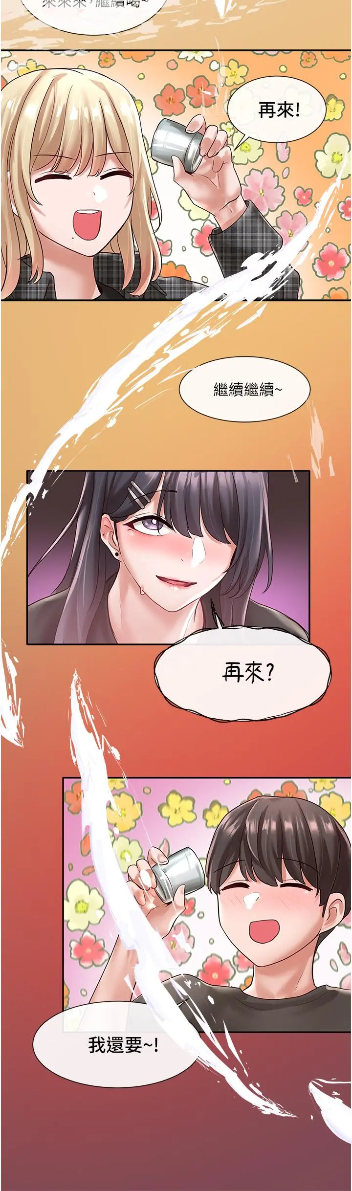 社团学姊 - 第57话-喝醉闯祸的郁涵 - page 31