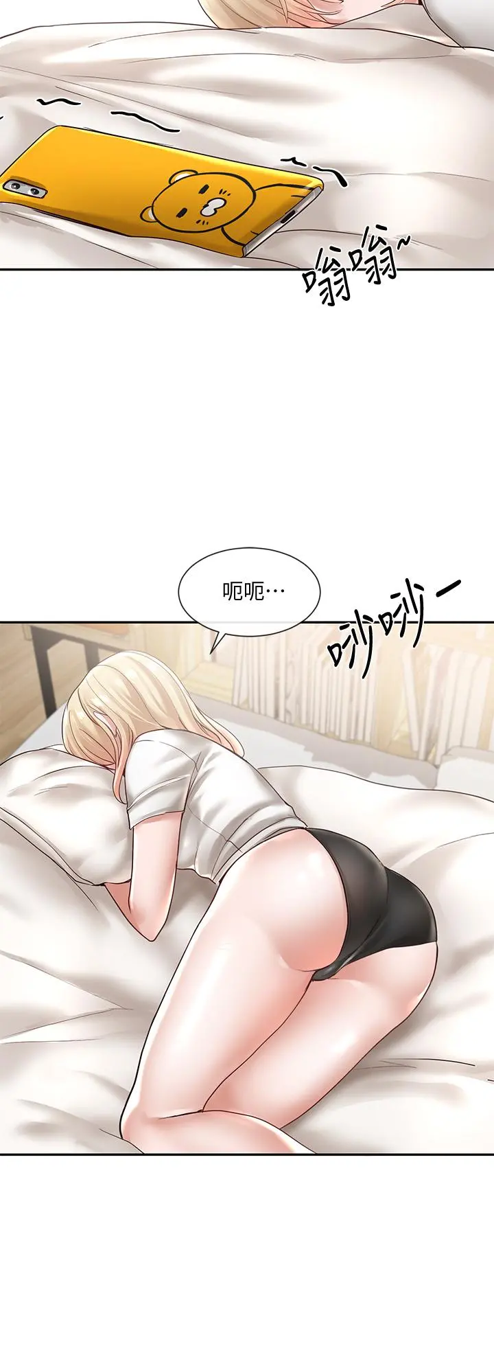 社团学姊 - 第57话-喝醉闯祸的郁涵 - page 36