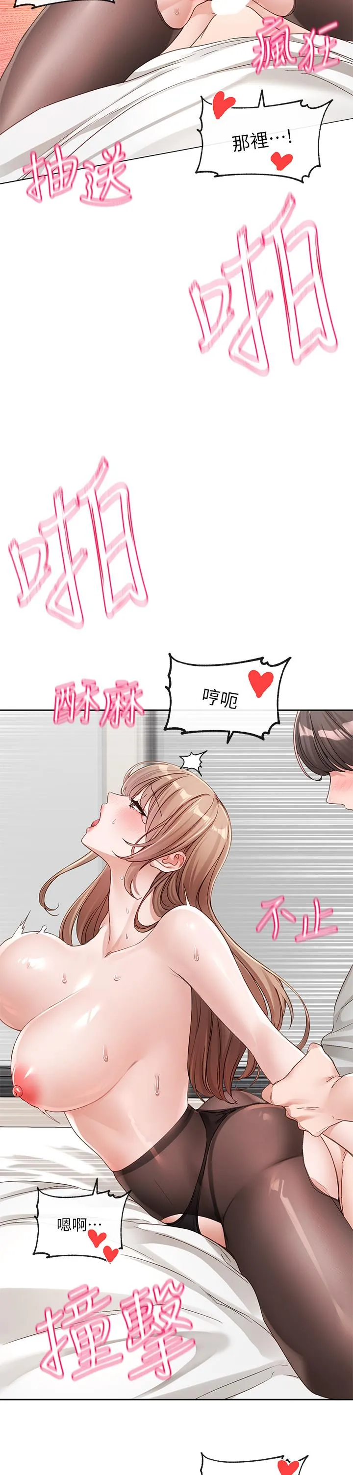 社团学姊 - 第137话-谁叫妳要色诱我！ - page 12