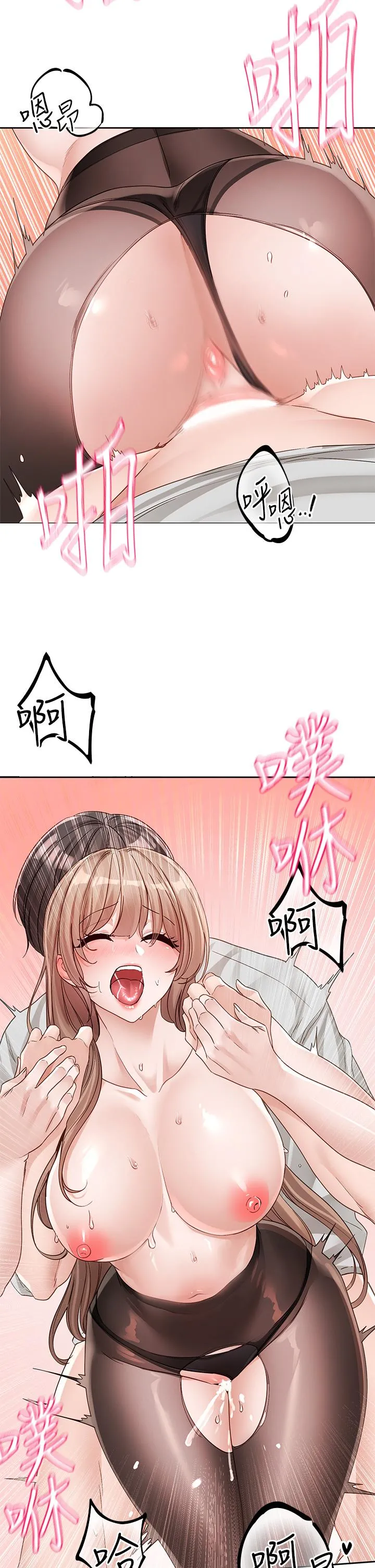 社团学姊 - 第137话-谁叫妳要色诱我！ - page 19