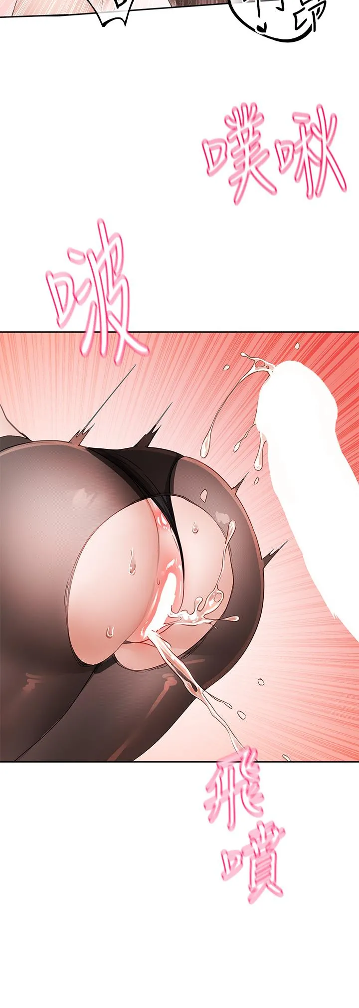 社团学姊 - 第137话-谁叫妳要色诱我！ - page 20