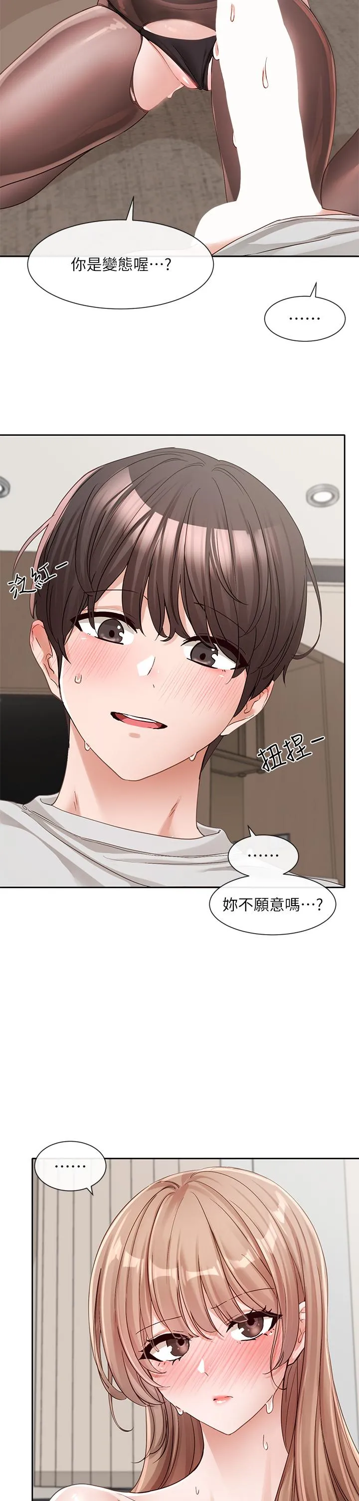 社团学姊 - 第137话-谁叫妳要色诱我！ - page 25