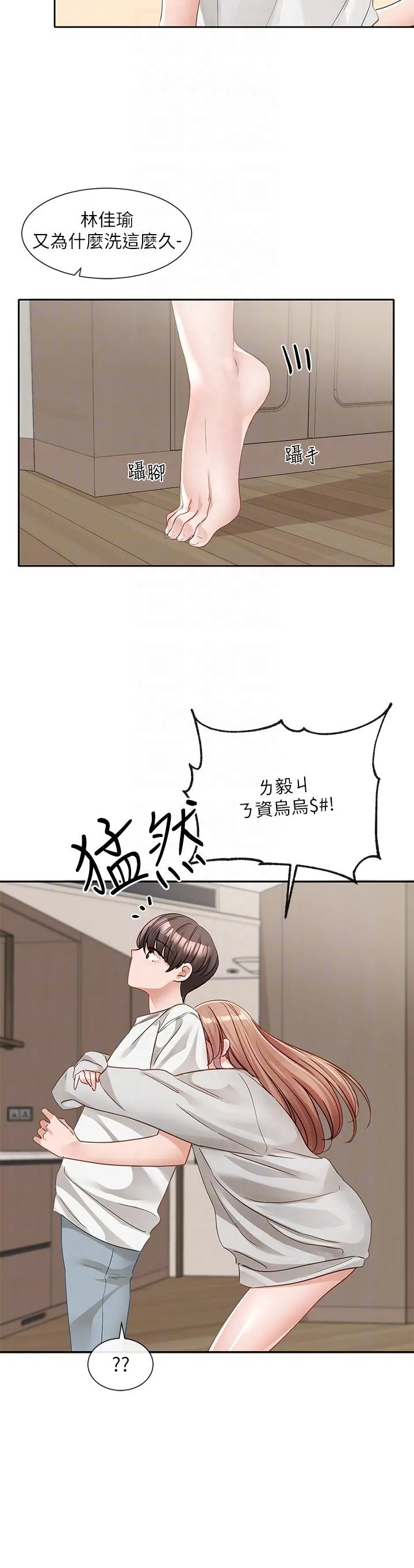 社团学姊 - 第137话-谁叫妳要色诱我！ - page 31