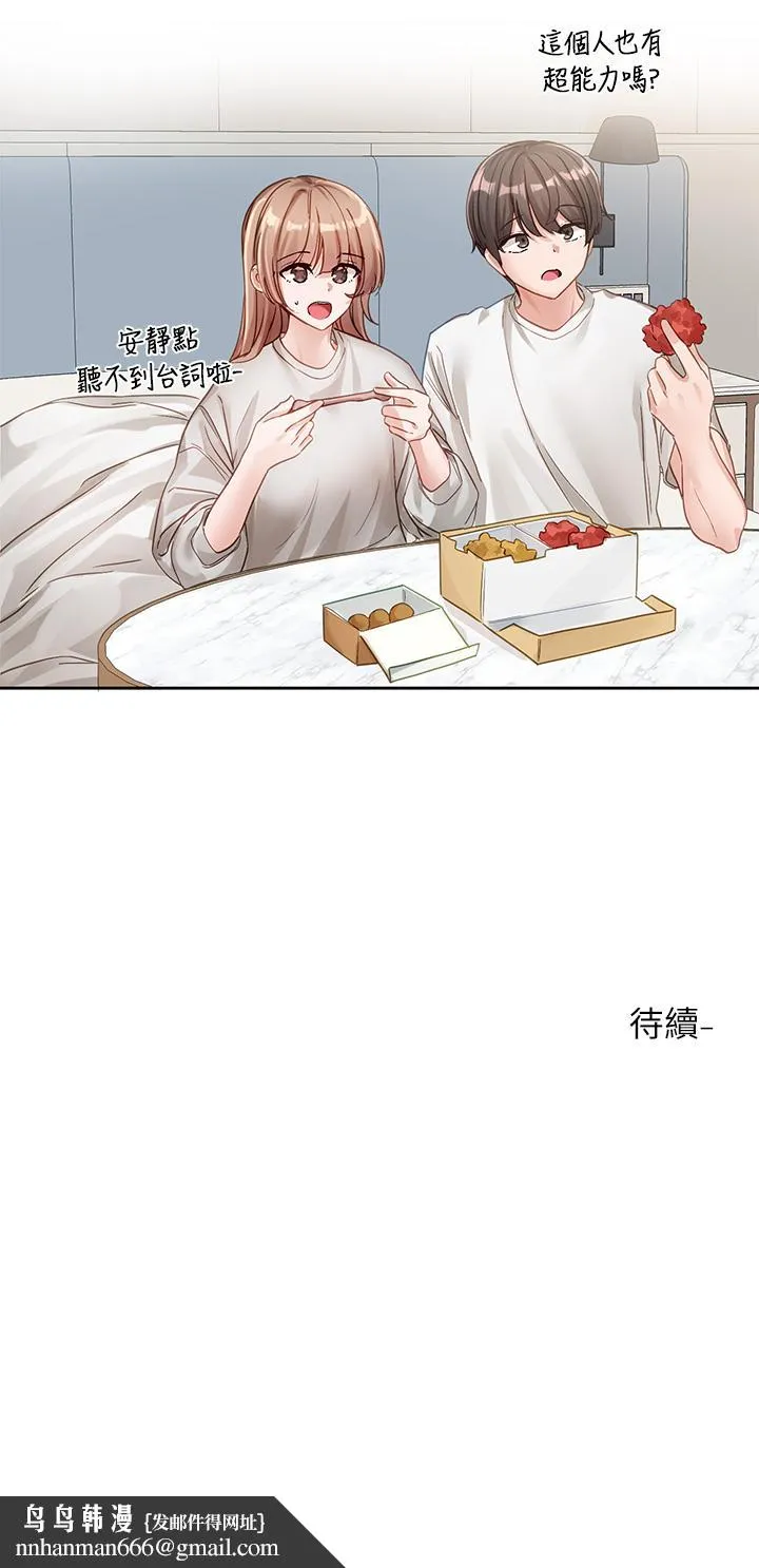 社团学姊 - 第137话-谁叫妳要色诱我！ - page 40