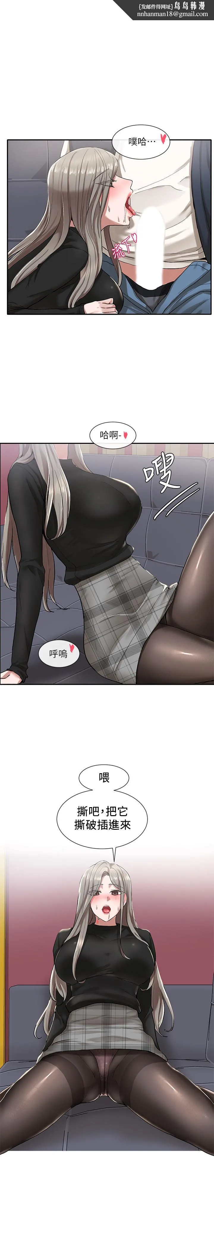 社团学姊 - 第23话-快点干我 - page 1