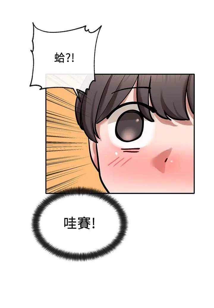 社团学姊 - 第23话-快点干我 - page 2