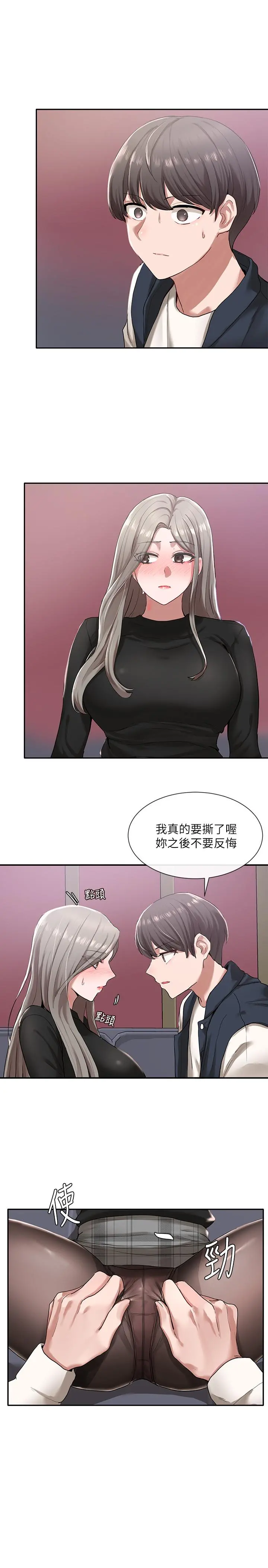社团学姊 - 第23话-快点干我 - page 3