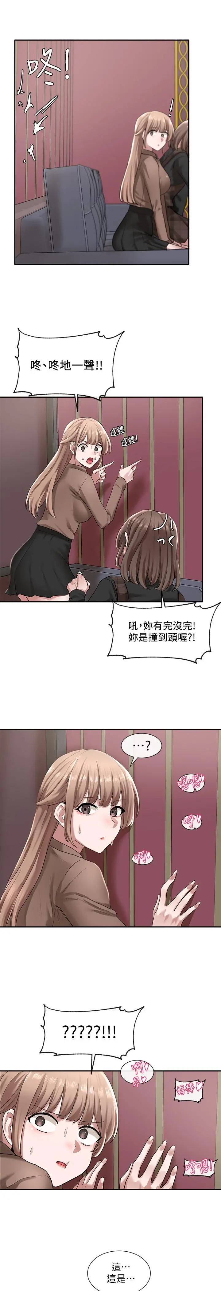 社团学姊 - 第23话-快点干我 - page 23