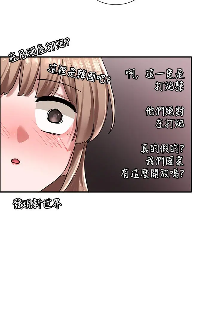 社团学姊 - 第23话-快点干我 - page 24