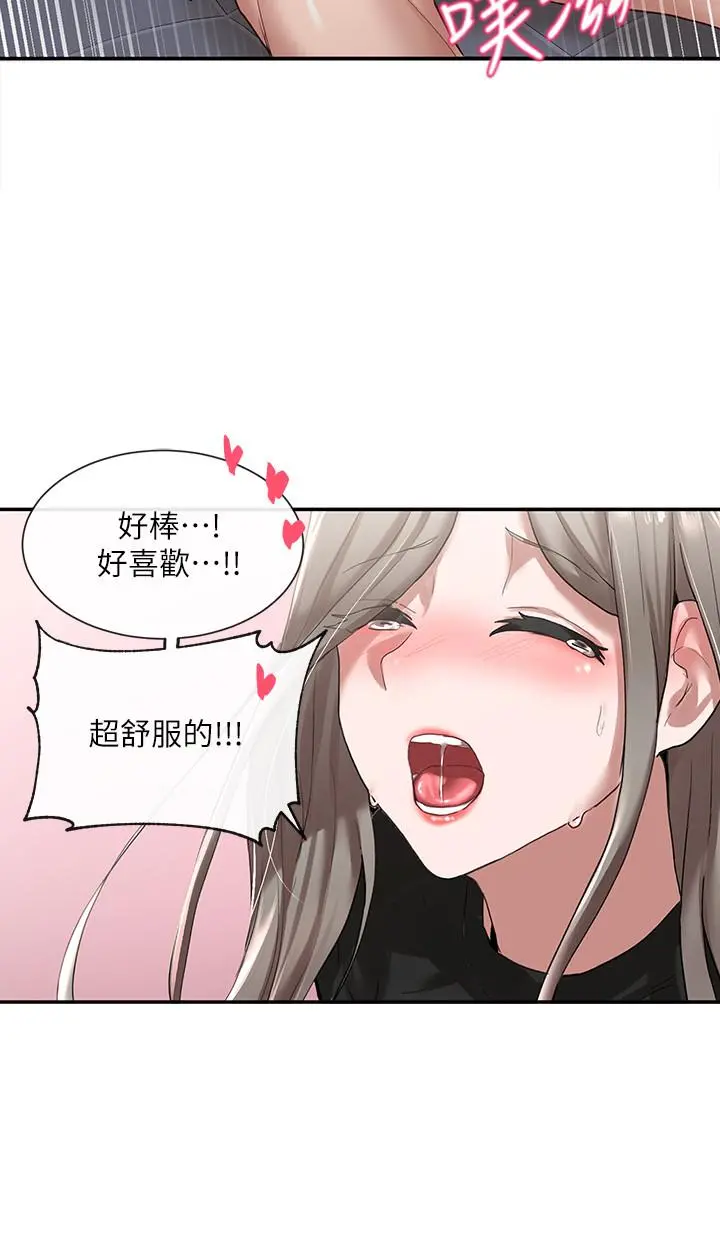 社团学姊 - 第23话-快点干我 - page 32