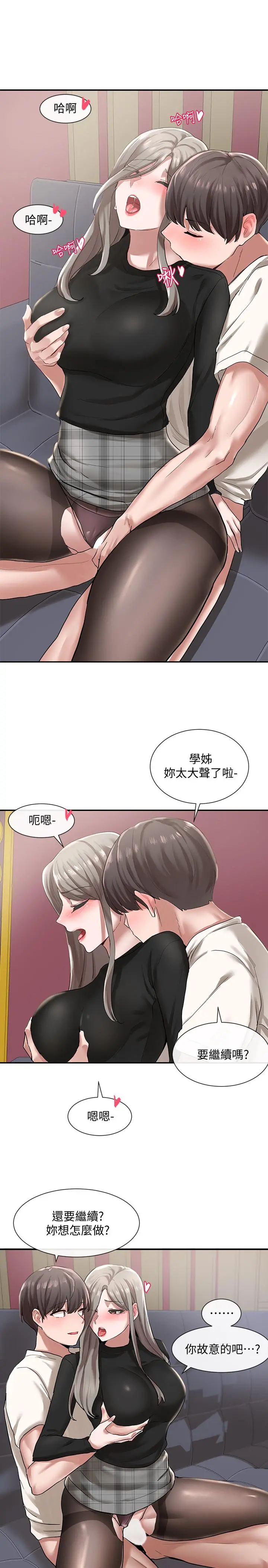 社团学姊 - 第23话-快点干我 - page 33