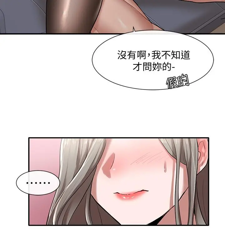 社团学姊 - 第23话-快点干我 - page 34