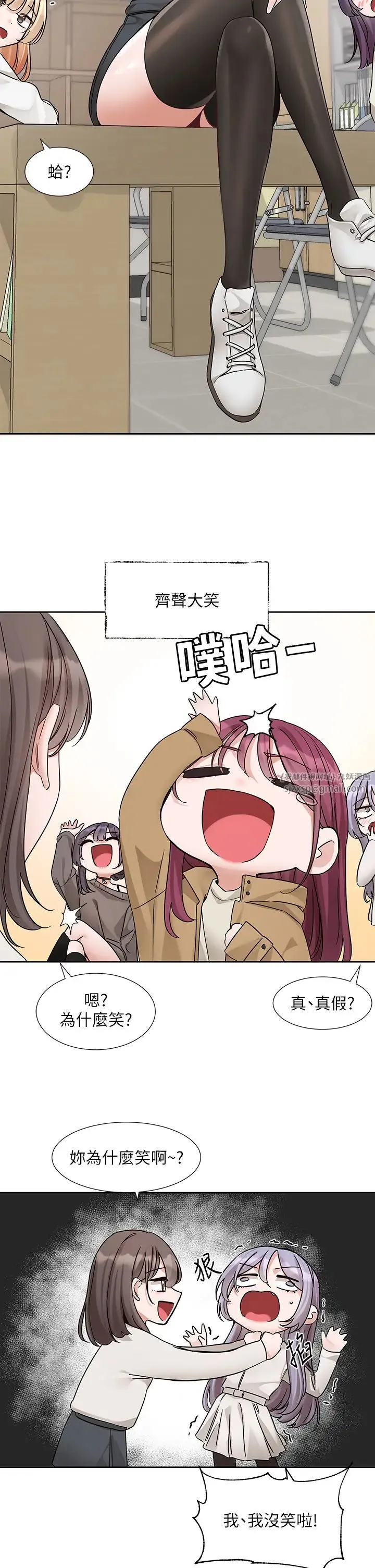 社团学姊 - 第179話-你沒話要跟我說嗎? - page 4