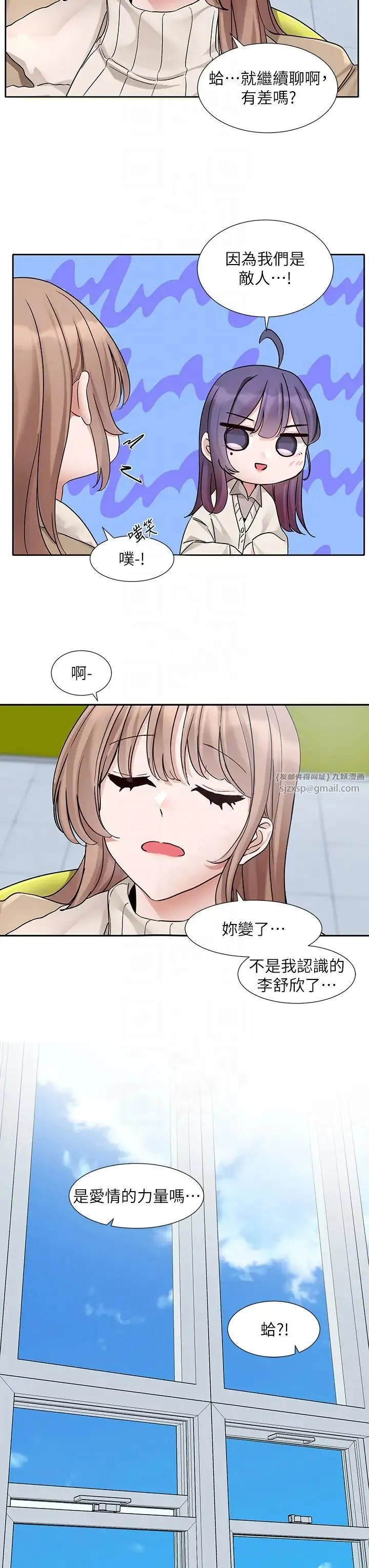 社团学姊 - 第179話-你沒話要跟我說嗎? - page 10