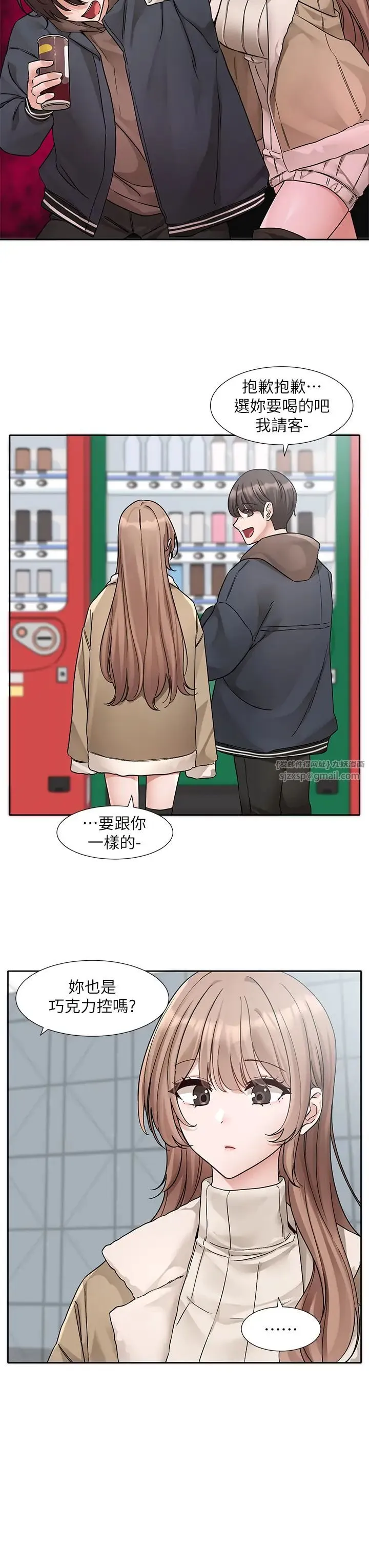 社团学姊 - 第179話-你沒話要跟我說嗎? - page 16