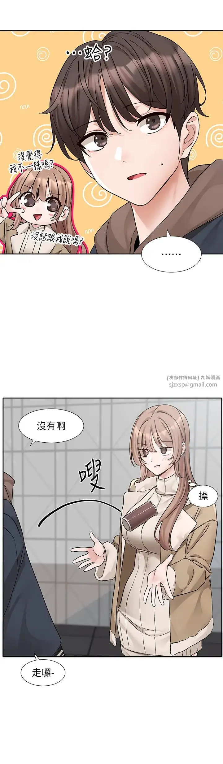 社团学姊 - 第179話-你沒話要跟我說嗎? - page 19