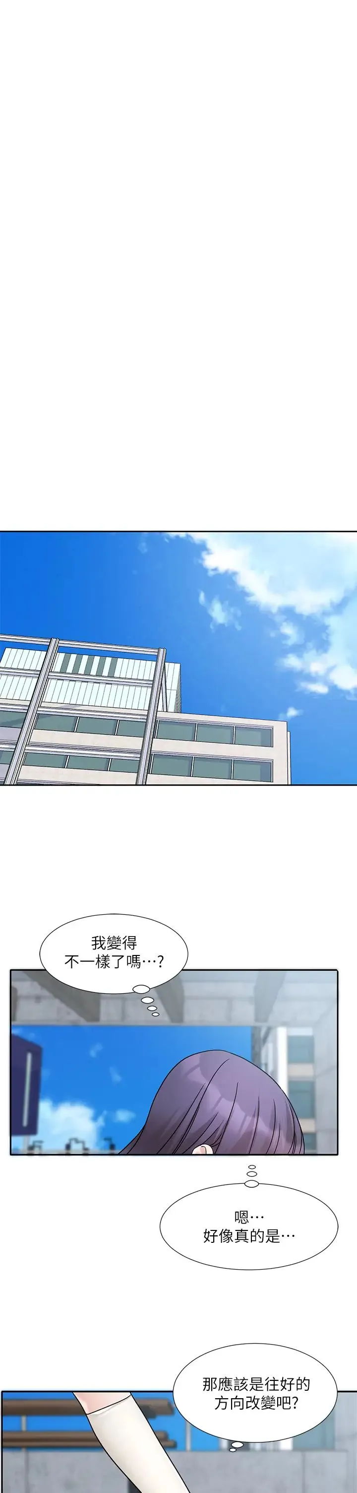 社团学姊 - 第179話-你沒話要跟我說嗎? - page 25