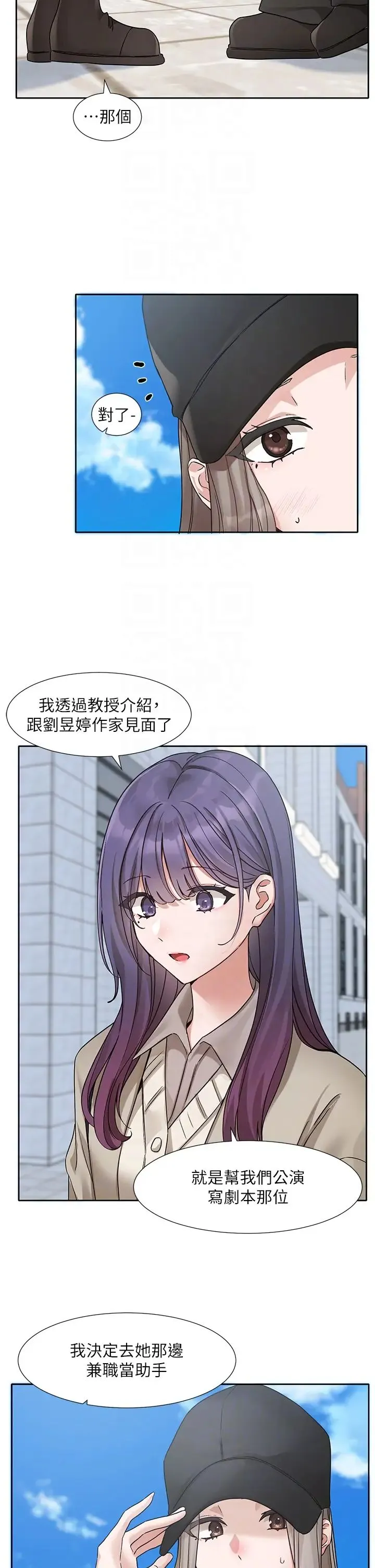 社团学姊 - 第179話-你沒話要跟我說嗎? - page 28