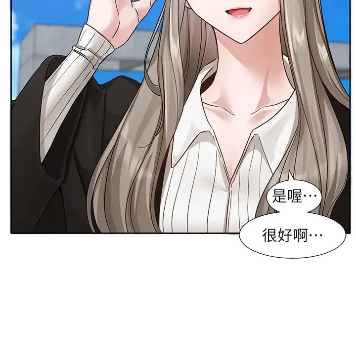 社团学姊 - 第179話-你沒話要跟我說嗎? - page 29
