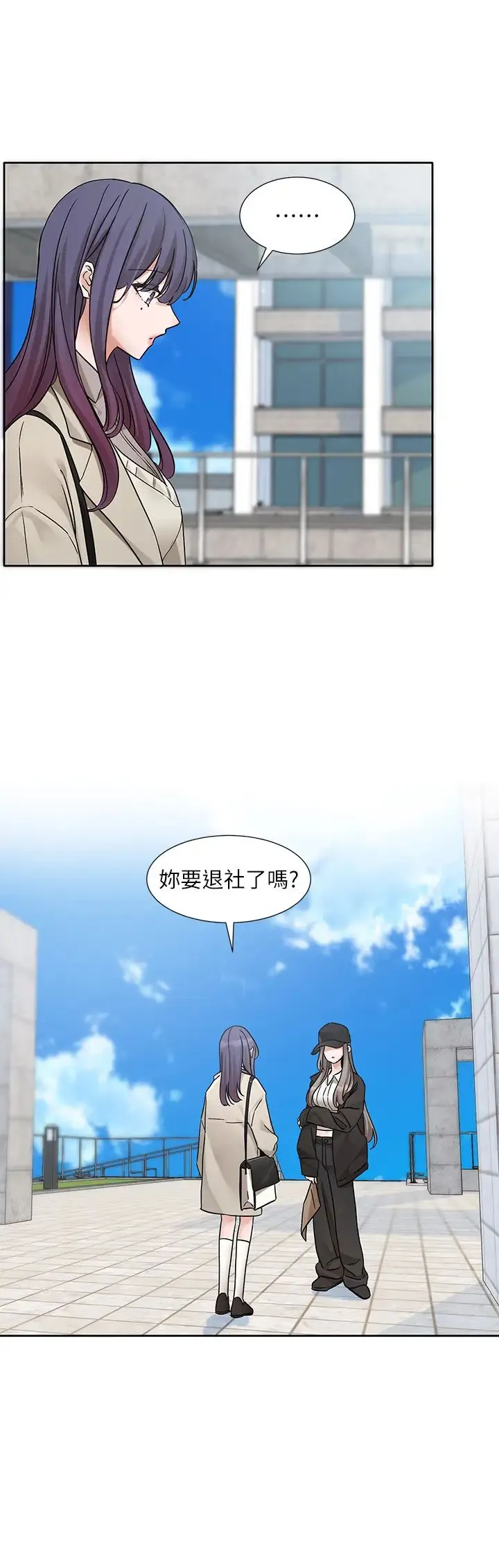 社团学姊 - 第179話-你沒話要跟我說嗎? - page 31