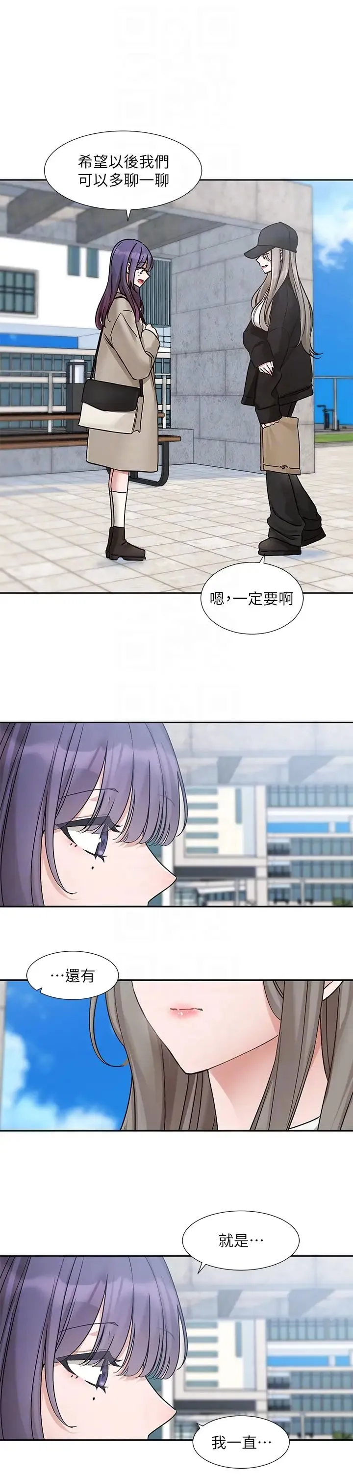 社团学姊 - 第179話-你沒話要跟我說嗎? - page 34