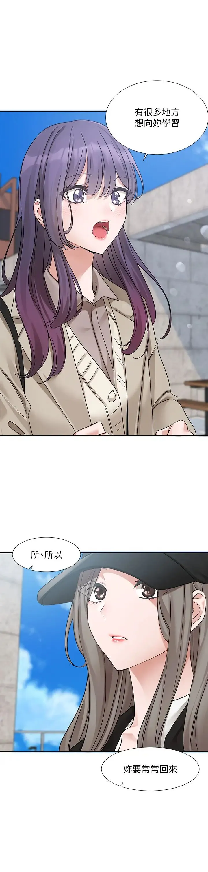 社团学姊 - 第179話-你沒話要跟我說嗎? - page 35
