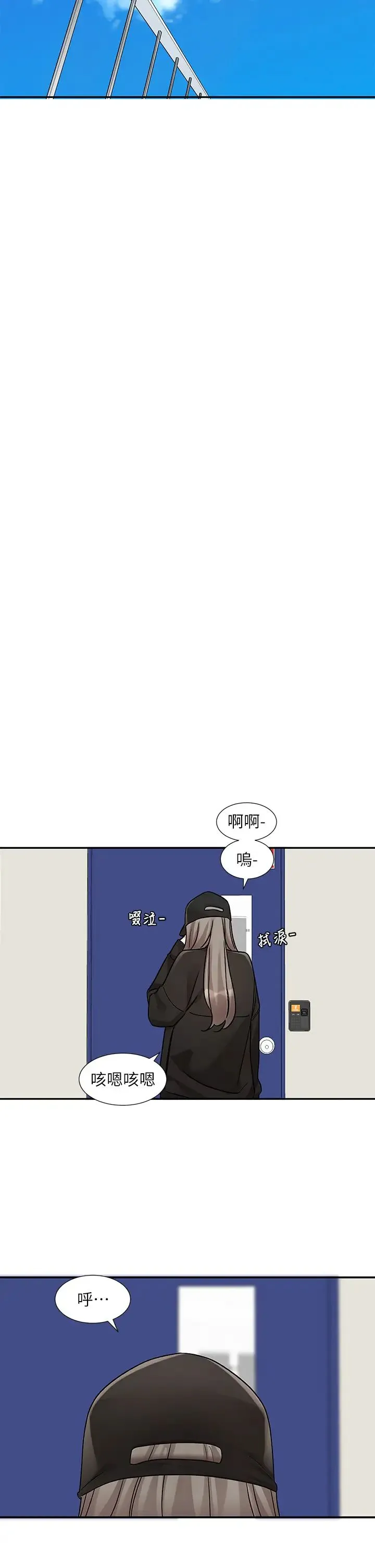 社团学姊 - 第179話-你沒話要跟我說嗎? - page 38