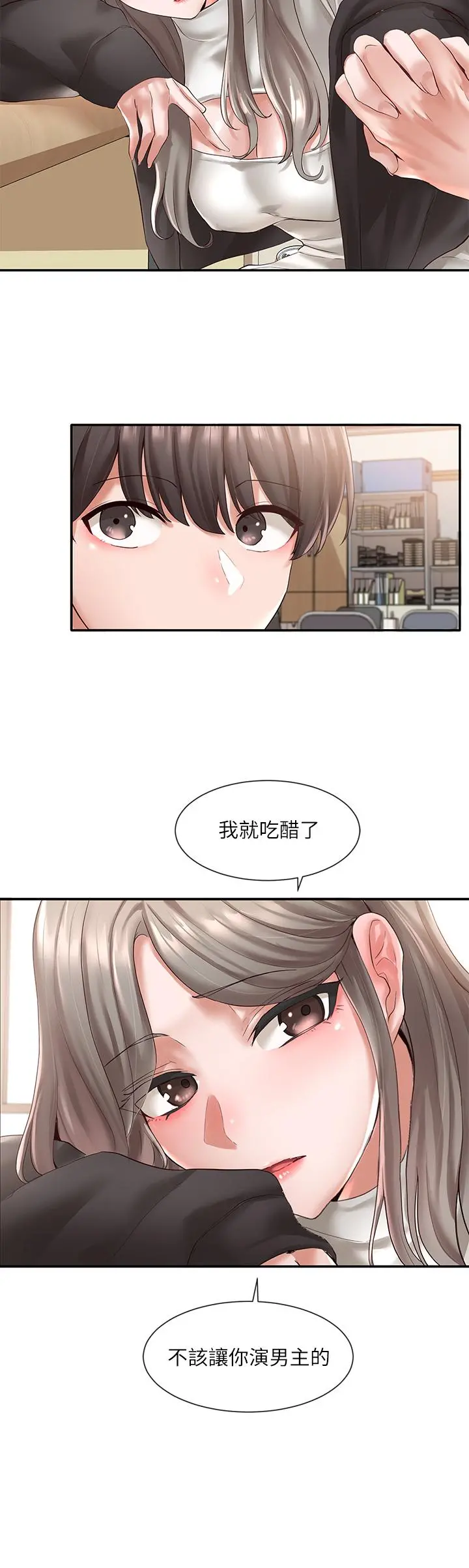 社团学姊 - 第60话-快点躺下，我要你插爆我 - page 2