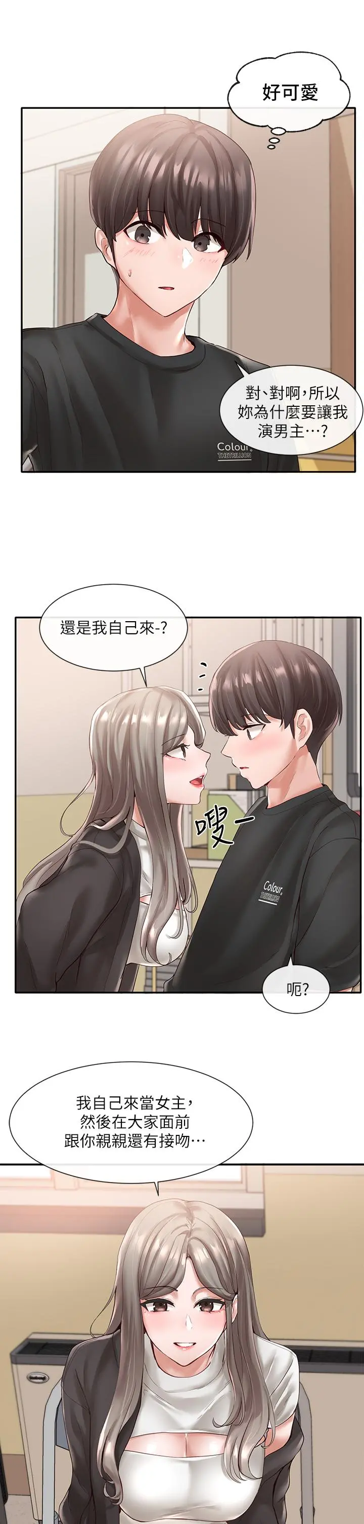 社团学姊 - 第60话-快点躺下，我要你插爆我 - page 3