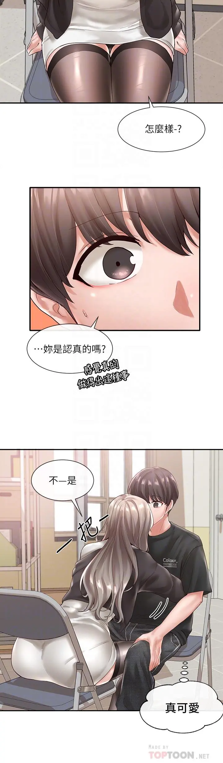 社团学姊 - 第60话-快点躺下，我要你插爆我 - page 4