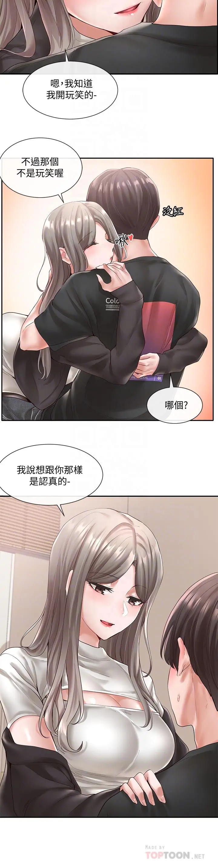 社团学姊 - 第60话-快点躺下，我要你插爆我 - page 6