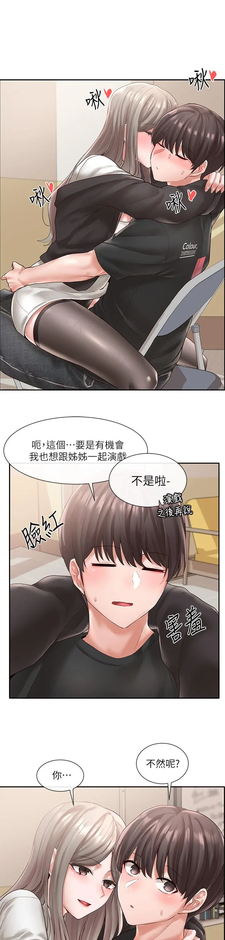 社团学姊 - 第60话-快点躺下，我要你插爆我 - page 7