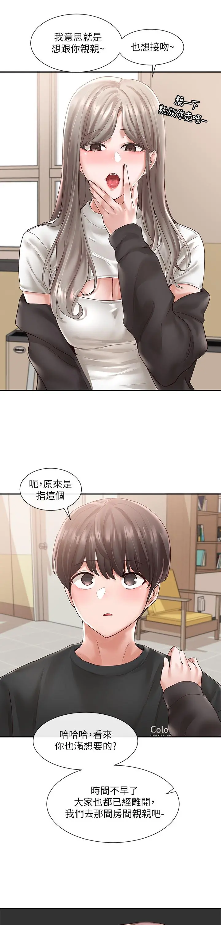 社团学姊 - 第60话-快点躺下，我要你插爆我 - page 9