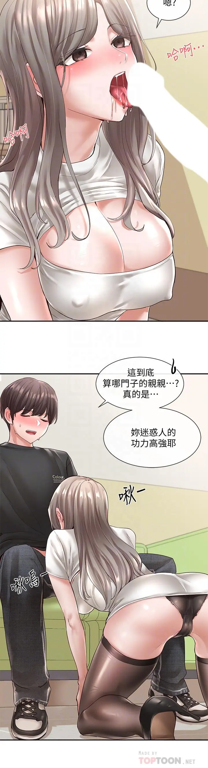 社团学姊 - 第60话-快点躺下，我要你插爆我 - page 12