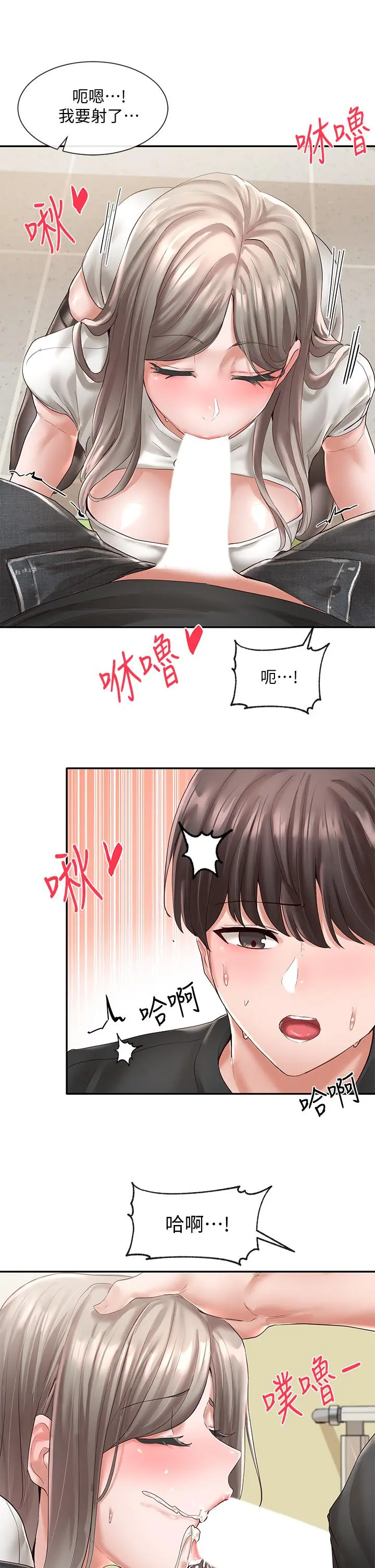 社团学姊 - 第60话-快点躺下，我要你插爆我 - page 17