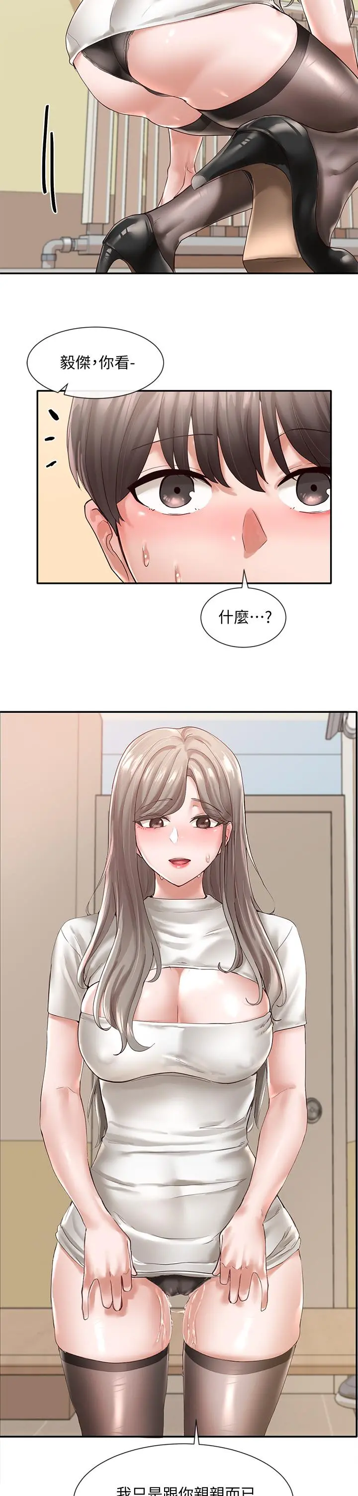 社团学姊 - 第60话-快点躺下，我要你插爆我 - page 20