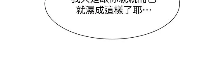 社团学姊 - 第60话-快点躺下，我要你插爆我 - page 21