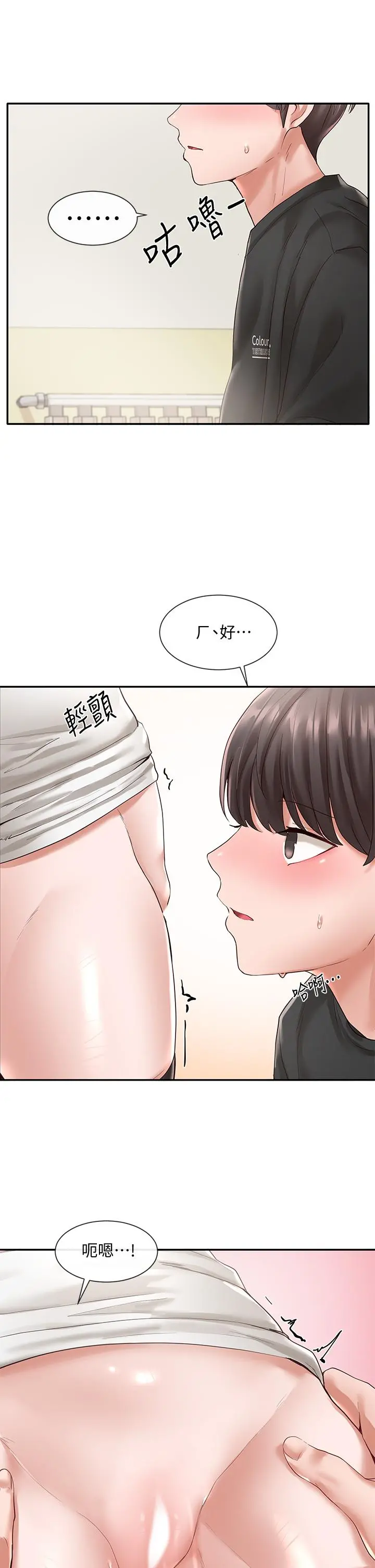 社团学姊 - 第60话-快点躺下，我要你插爆我 - page 28