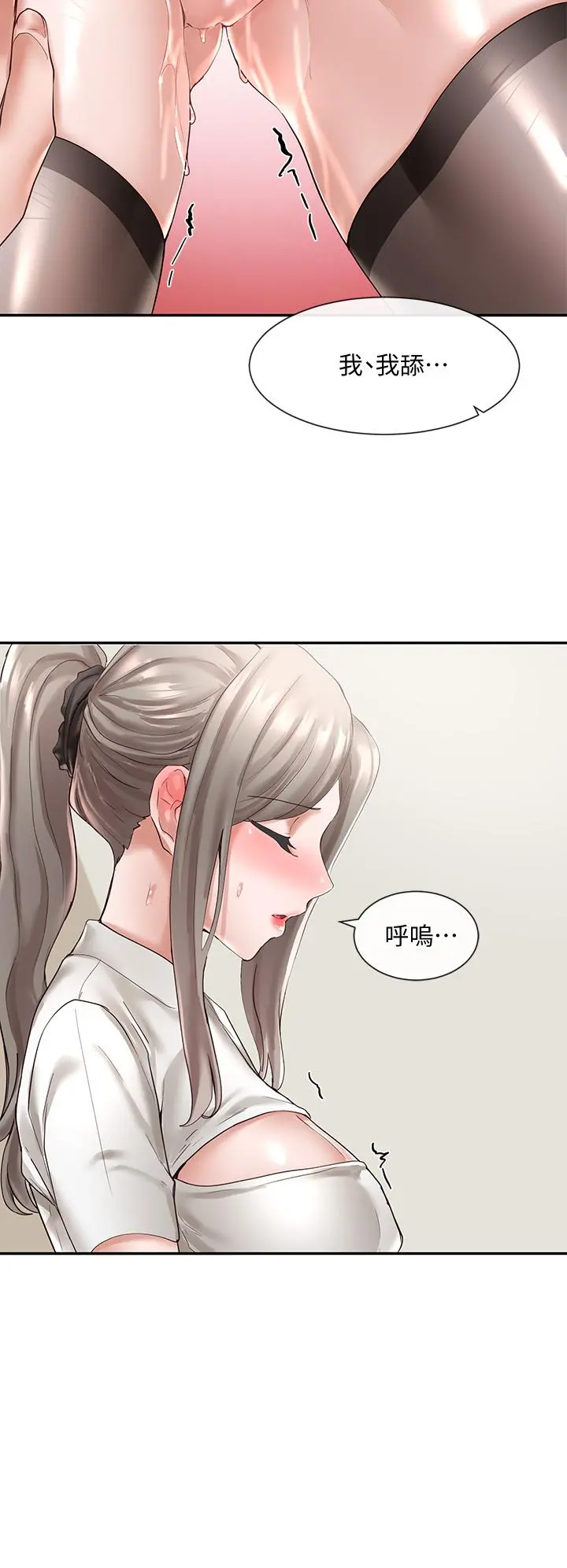 社团学姊 - 第60话-快点躺下，我要你插爆我 - page 29