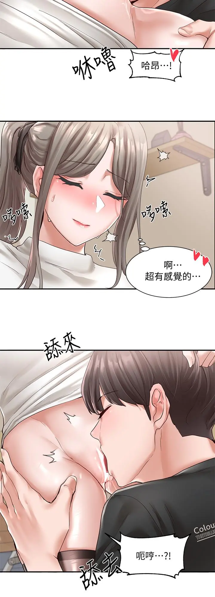 社团学姊 - 第60话-快点躺下，我要你插爆我 - page 31