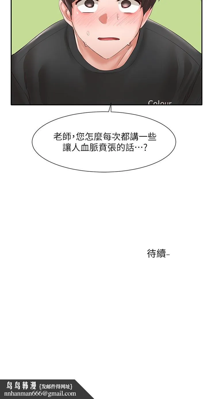 社团学姊 - 第60话-快点躺下，我要你插爆我 - page 34