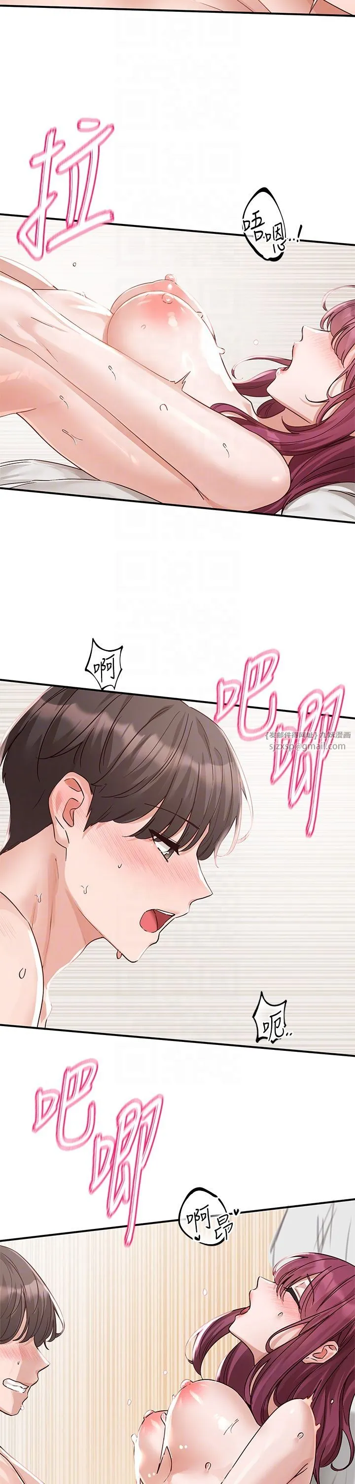 社团学姊 - 第191話劉小冉-相約一輩子 - page 14
