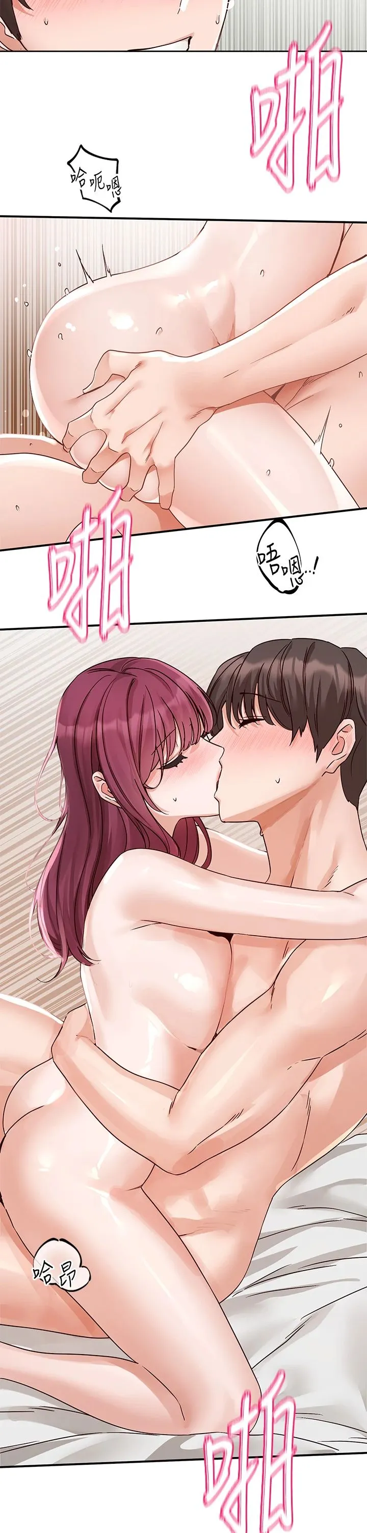社团学姊 - 第191話劉小冉-相約一輩子 - page 17