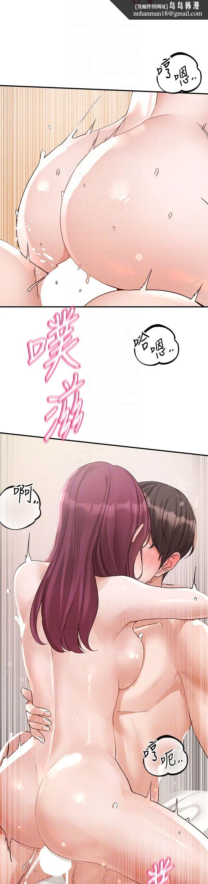 社团学姊 - 第191話劉小冉-相約一輩子 - page 18