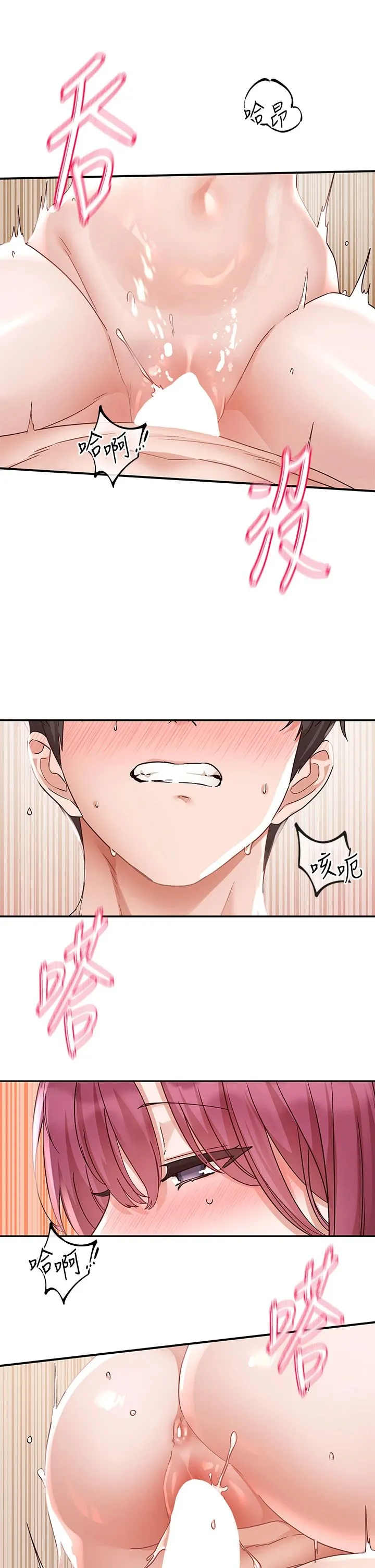 社团学姊 - 第191話劉小冉-相約一輩子 - page 20