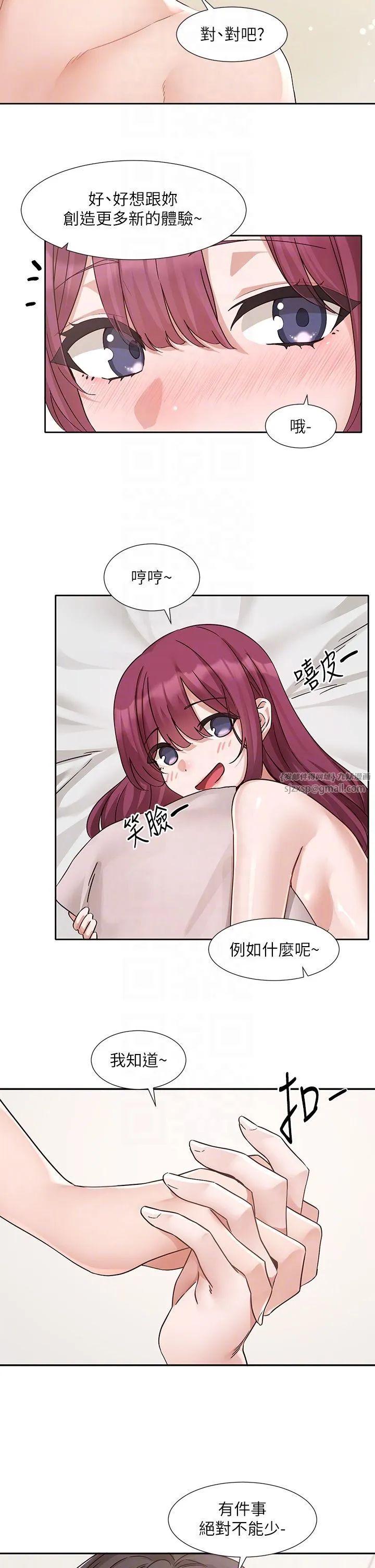 社团学姊 - 第191話劉小冉-相約一輩子 - page 26