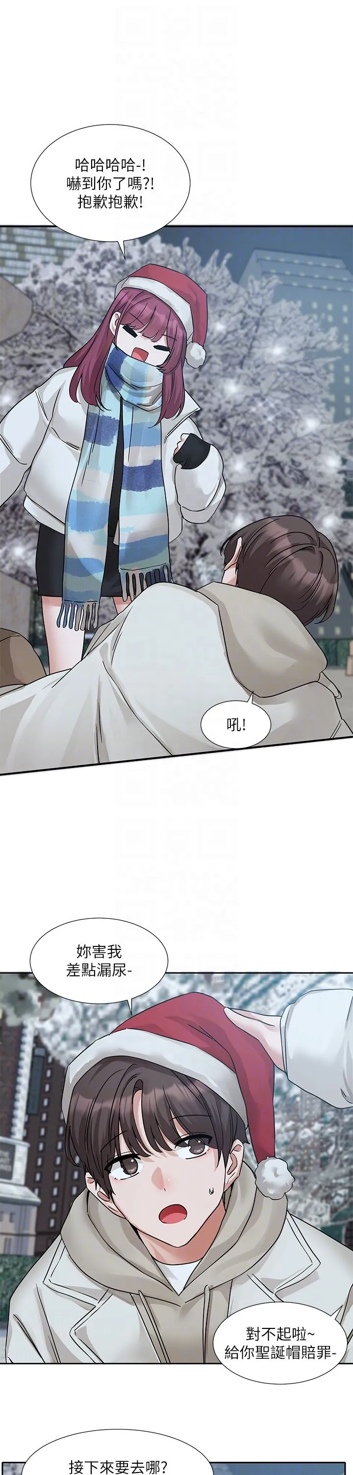 社团学姊 - 第191話劉小冉-相約一輩子 - page 32