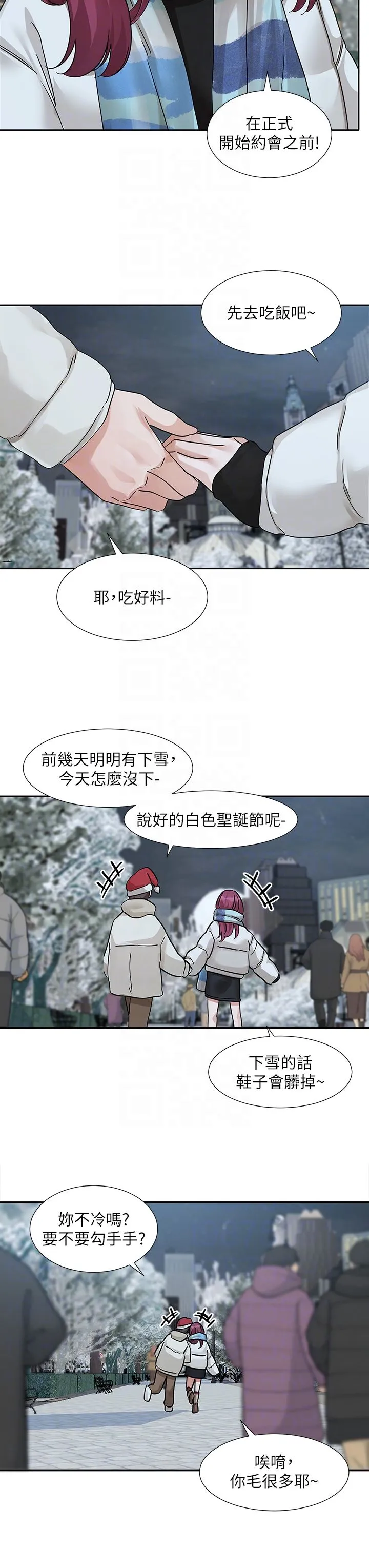 社团学姊 - 第191話劉小冉-相約一輩子 - page 34